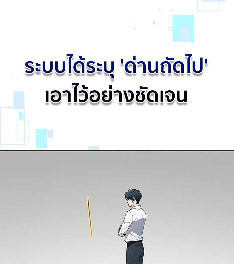How to Survive Restructuring วิธีเอาตัวรอดจากการปรับโครงสร้าง ตอนที่ 4 page 141