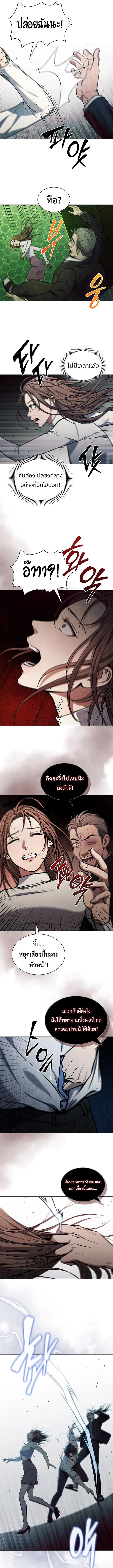 How to Survive Restructuring วิธีเอาตัวรอดจากการปรับโครงสร้าง ตอนที่ 5 page 6