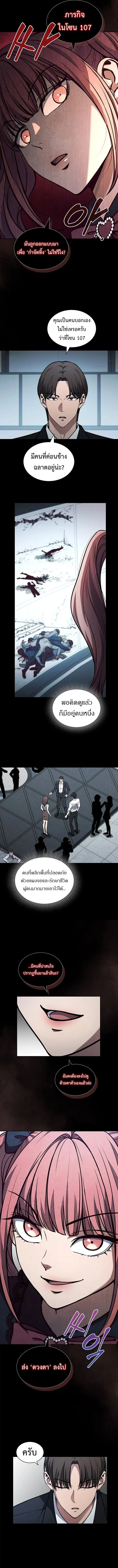 How to Survive Restructuring วิธีเอาตัวรอดจากการปรับโครงสร้าง ตอนที่ 9 page 1