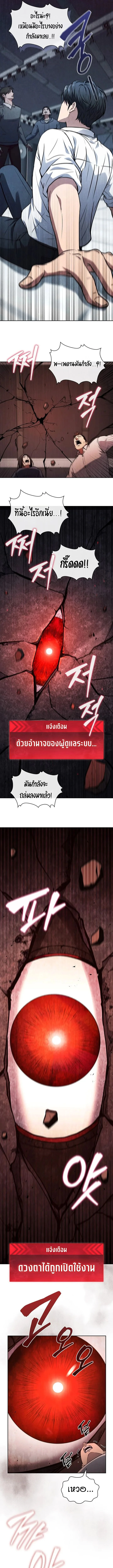 How to Survive Restructuring วิธีเอาตัวรอดจากการปรับโครงสร้าง ตอนที่ 9 page 6