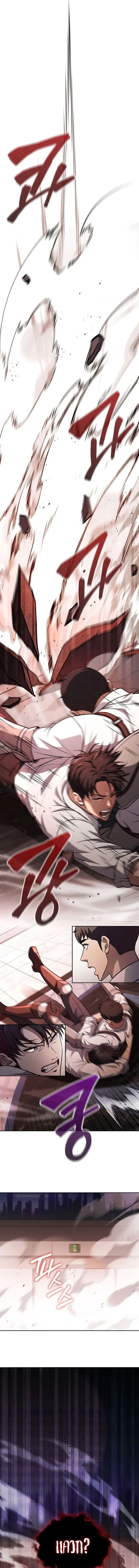 How to Survive Restructuring วิธีเอาตัวรอดจากการปรับโครงสร้าง ตอนที่ 9 page 9