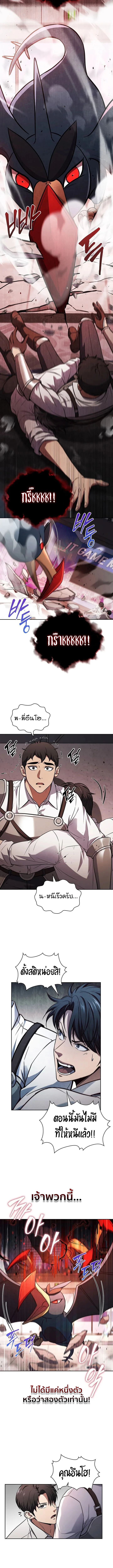 How to Survive Restructuring วิธีเอาตัวรอดจากการปรับโครงสร้าง ตอนที่ 9 page 10