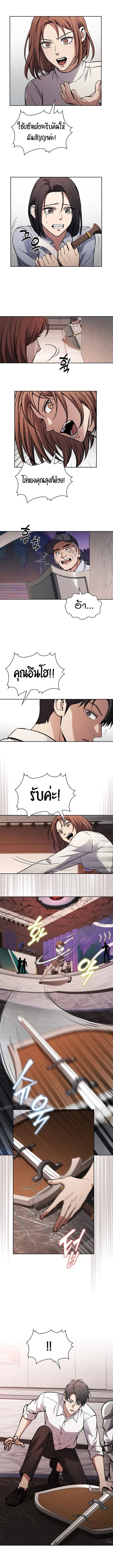 How to Survive Restructuring วิธีเอาตัวรอดจากการปรับโครงสร้าง ตอนที่ 9 page 12