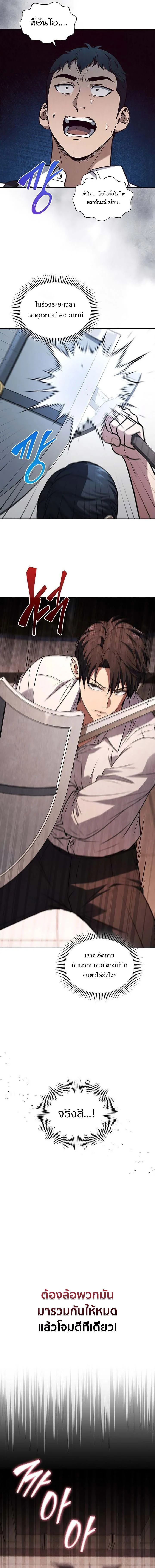 How to Survive Restructuring วิธีเอาตัวรอดจากการปรับโครงสร้าง ตอนที่ 10 page 1