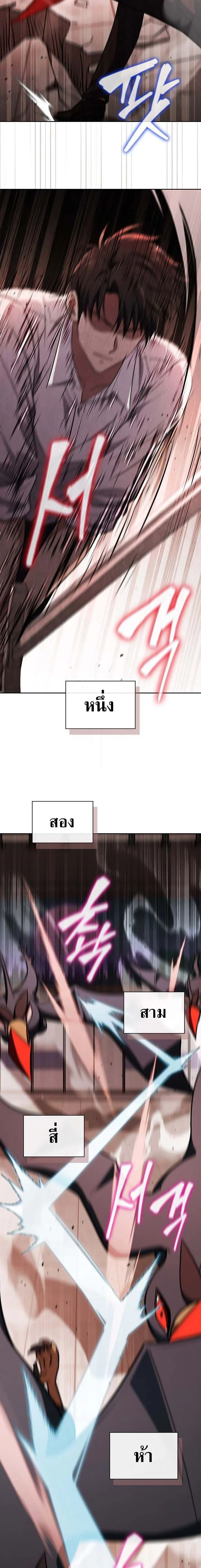 How to Survive Restructuring วิธีเอาตัวรอดจากการปรับโครงสร้าง ตอนที่ 10 page 3