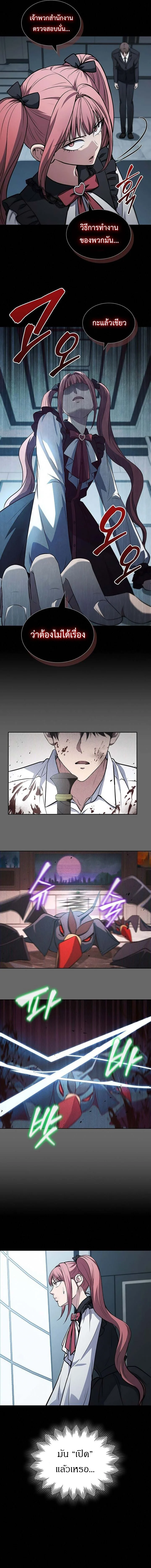 How to Survive Restructuring วิธีเอาตัวรอดจากการปรับโครงสร้าง ตอนที่ 10 page 7