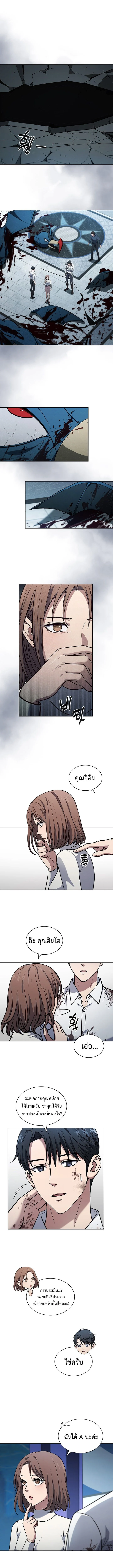 How to Survive Restructuring วิธีเอาตัวรอดจากการปรับโครงสร้าง ตอนที่ 11 page 0