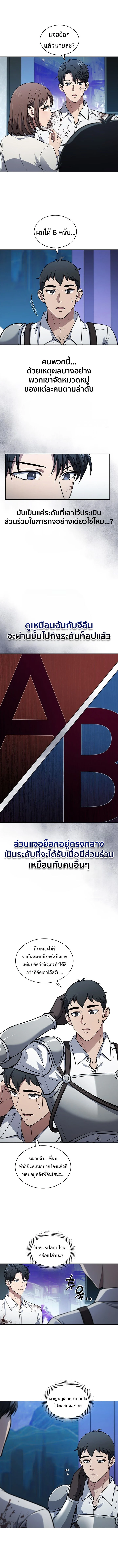 How to Survive Restructuring วิธีเอาตัวรอดจากการปรับโครงสร้าง ตอนที่ 11 page 1