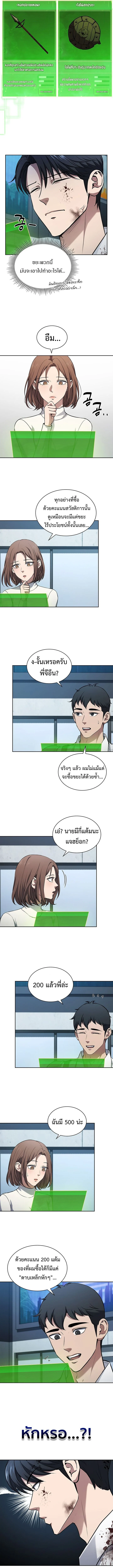 How to Survive Restructuring วิธีเอาตัวรอดจากการปรับโครงสร้าง ตอนที่ 11 page 7
