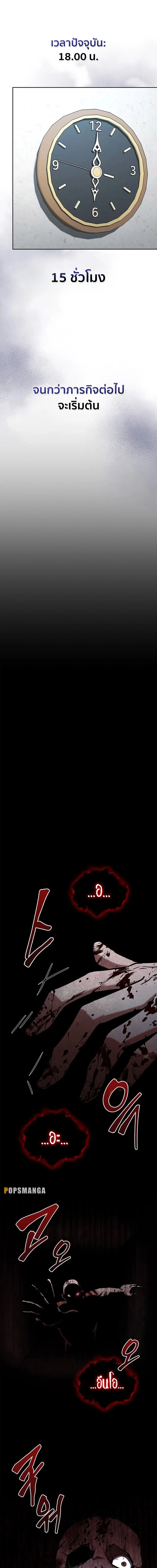 How to Survive Restructuring วิธีเอาตัวรอดจากการปรับโครงสร้าง ตอนที่ 12 page 16