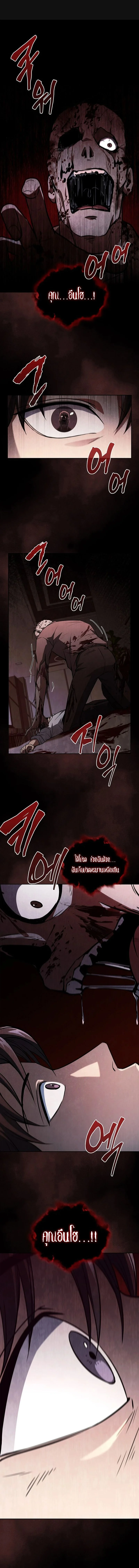 How to Survive Restructuring วิธีเอาตัวรอดจากการปรับโครงสร้าง ตอนที่ 13 page 0