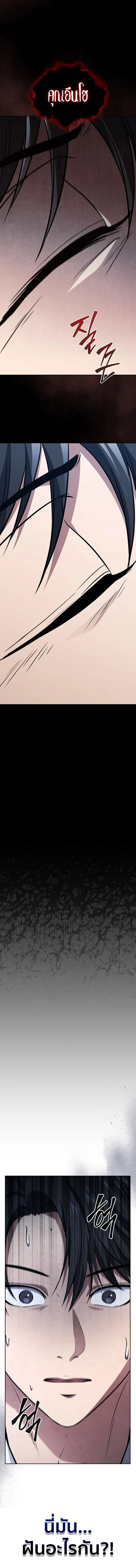 How to Survive Restructuring วิธีเอาตัวรอดจากการปรับโครงสร้าง ตอนที่ 13 page 1