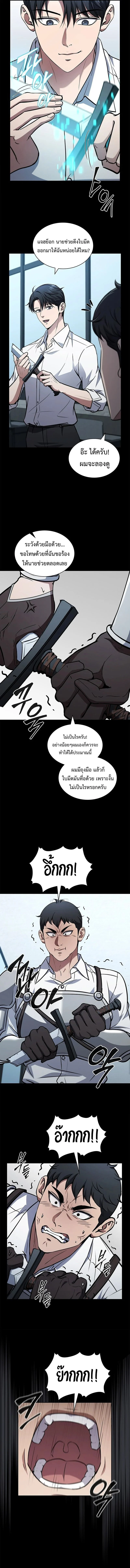 How to Survive Restructuring วิธีเอาตัวรอดจากการปรับโครงสร้าง ตอนที่ 13 page 4
