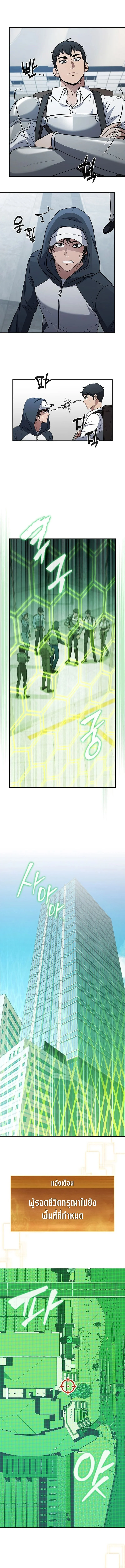 How to Survive Restructuring วิธีเอาตัวรอดจากการปรับโครงสร้าง ตอนที่ 13 page 13