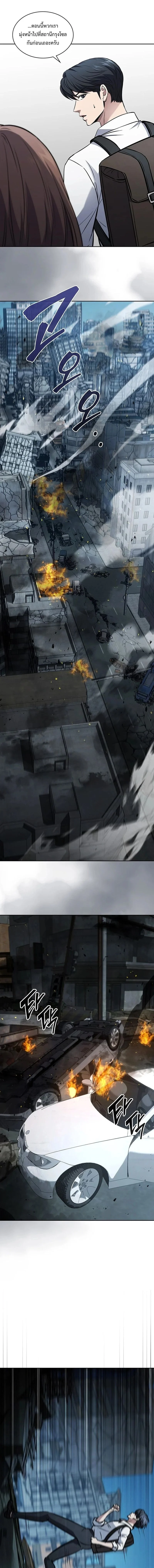 How to Survive Restructuring วิธีเอาตัวรอดจากการปรับโครงสร้าง ตอนที่ 14 page 1