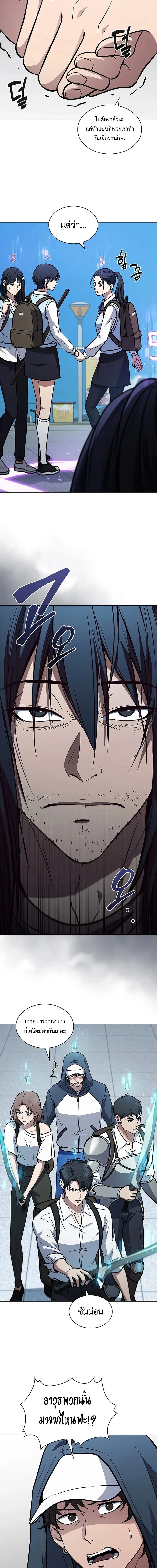 How to Survive Restructuring วิธีเอาตัวรอดจากการปรับโครงสร้าง ตอนที่ 14 page 13