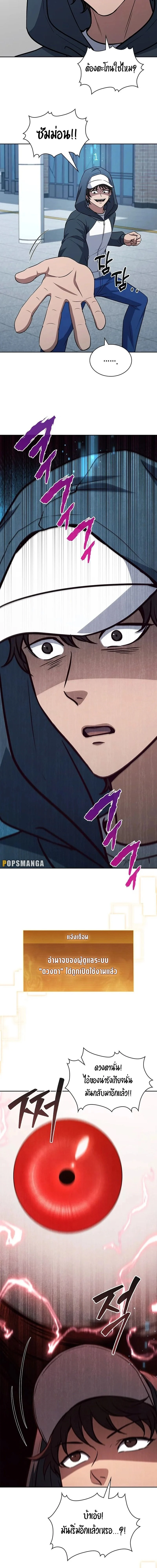 How to Survive Restructuring วิธีเอาตัวรอดจากการปรับโครงสร้าง ตอนที่ 14 page 14