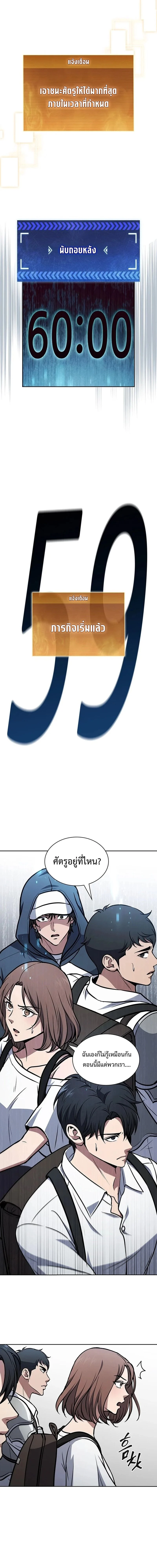 How to Survive Restructuring วิธีเอาตัวรอดจากการปรับโครงสร้าง ตอนที่ 14 page 15