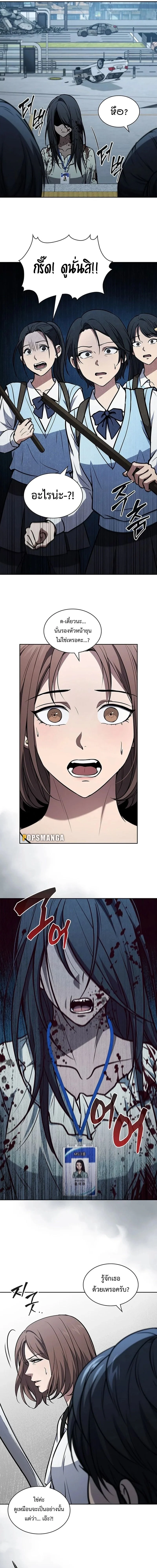 How to Survive Restructuring วิธีเอาตัวรอดจากการปรับโครงสร้าง ตอนที่ 14 page 16