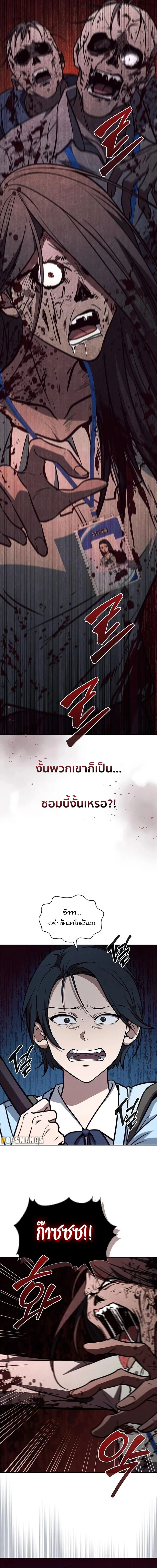 How to Survive Restructuring วิธีเอาตัวรอดจากการปรับโครงสร้าง ตอนที่ 14 page 18