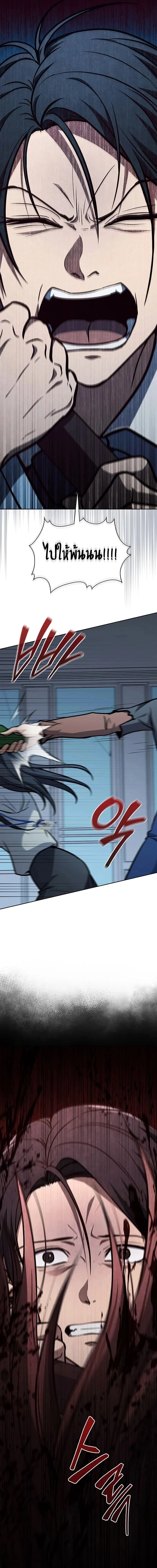 How to Survive Restructuring วิธีเอาตัวรอดจากการปรับโครงสร้าง ตอนที่ 14 page 19