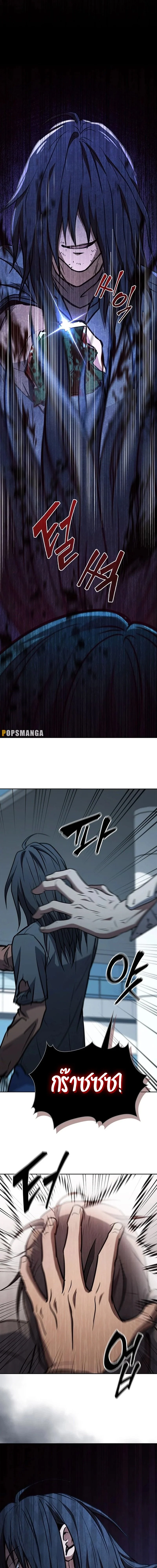 How to Survive Restructuring วิธีเอาตัวรอดจากการปรับโครงสร้าง ตอนที่ 14 page 20