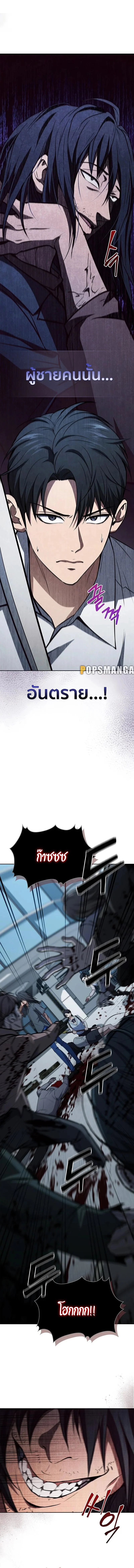 How to Survive Restructuring วิธีเอาตัวรอดจากการปรับโครงสร้าง ตอนที่ 15 page 0