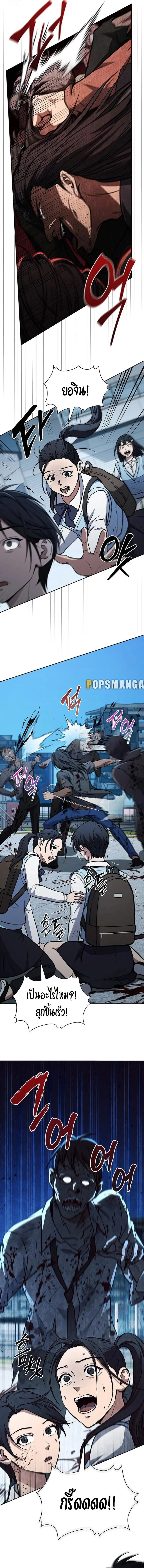 How to Survive Restructuring วิธีเอาตัวรอดจากการปรับโครงสร้าง ตอนที่ 15 page 1