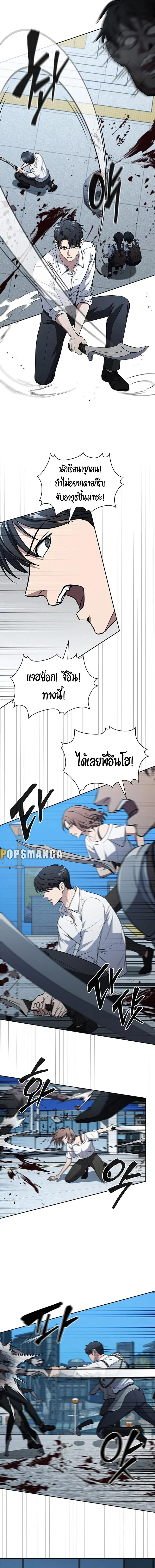 How to Survive Restructuring วิธีเอาตัวรอดจากการปรับโครงสร้าง ตอนที่ 15 page 2