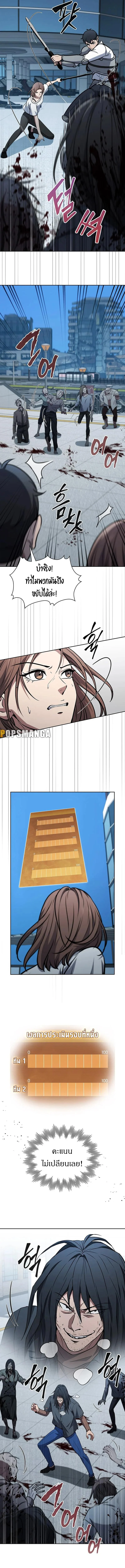 How to Survive Restructuring วิธีเอาตัวรอดจากการปรับโครงสร้าง ตอนที่ 15 page 3