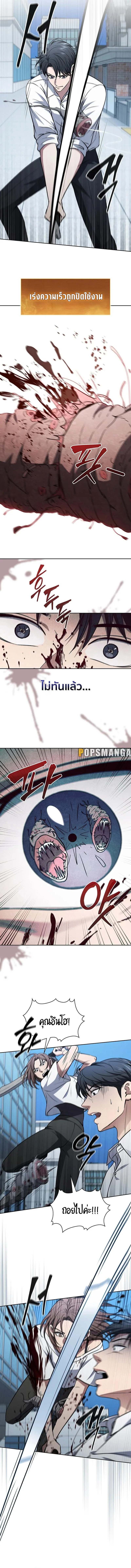 How to Survive Restructuring วิธีเอาตัวรอดจากการปรับโครงสร้าง ตอนที่ 15 page 6