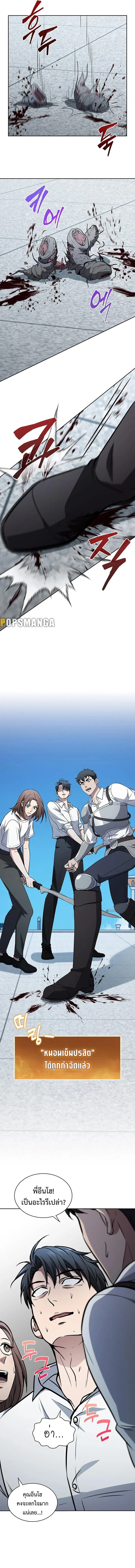 How to Survive Restructuring วิธีเอาตัวรอดจากการปรับโครงสร้าง ตอนที่ 15 page 7