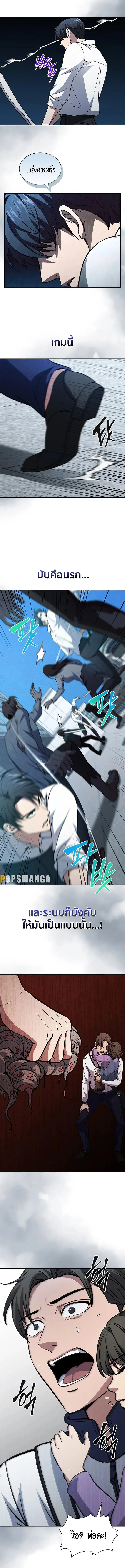 How to Survive Restructuring วิธีเอาตัวรอดจากการปรับโครงสร้าง ตอนที่ 15 page 12