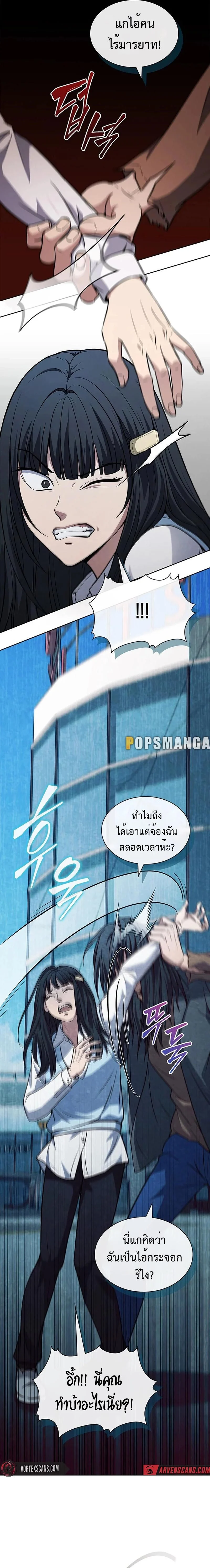 How to Survive Restructuring วิธีเอาตัวรอดจากการปรับโครงสร้าง ตอนที่ 16 page 1