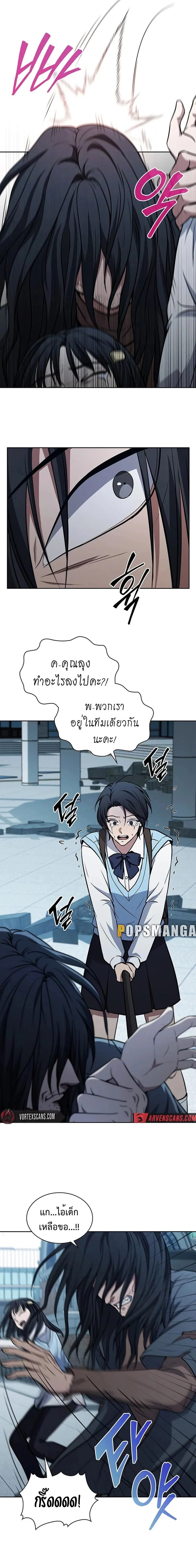 How to Survive Restructuring วิธีเอาตัวรอดจากการปรับโครงสร้าง ตอนที่ 16 page 2