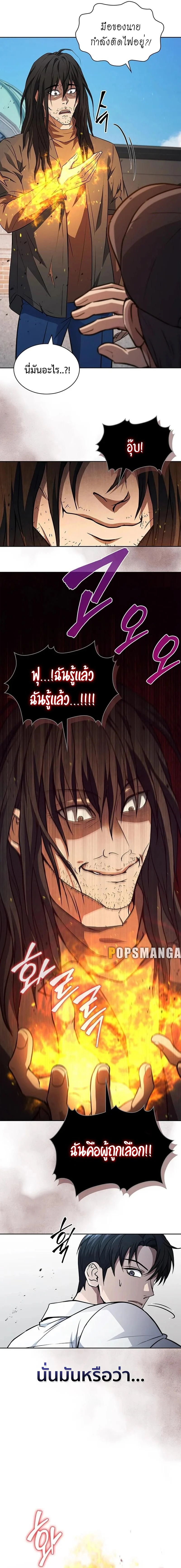 How to Survive Restructuring วิธีเอาตัวรอดจากการปรับโครงสร้าง ตอนที่ 16 page 9