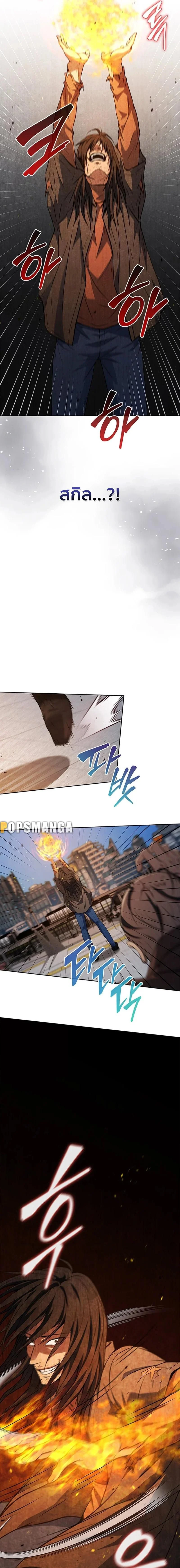 How to Survive Restructuring วิธีเอาตัวรอดจากการปรับโครงสร้าง ตอนที่ 16 page 10