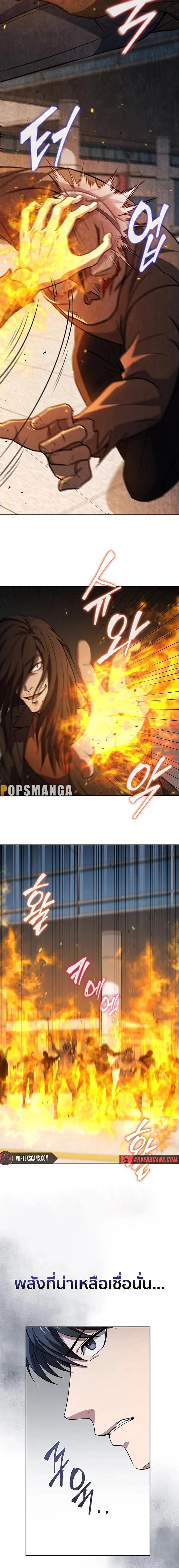 How to Survive Restructuring วิธีเอาตัวรอดจากการปรับโครงสร้าง ตอนที่ 16 page 11