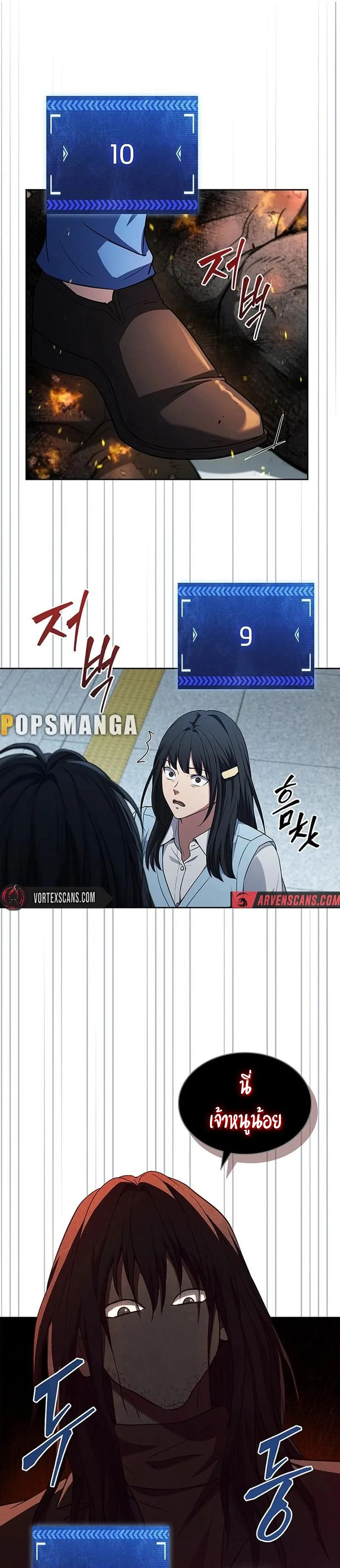 How to Survive Restructuring วิธีเอาตัวรอดจากการปรับโครงสร้าง ตอนที่ 16 page 13