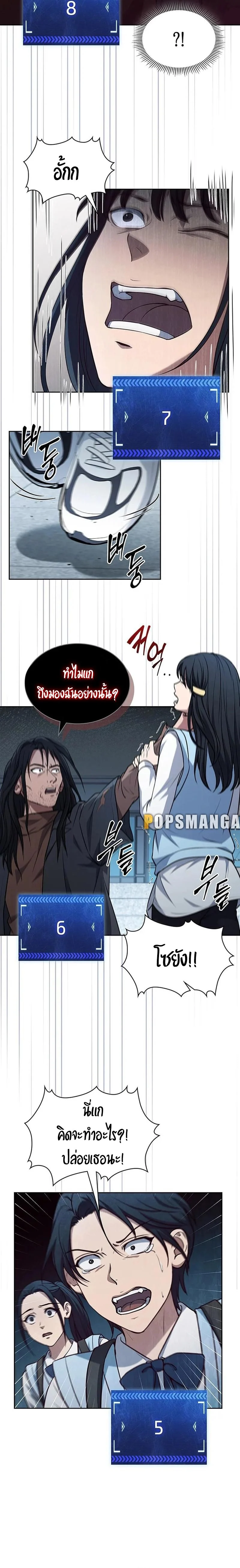 How to Survive Restructuring วิธีเอาตัวรอดจากการปรับโครงสร้าง ตอนที่ 16 page 14