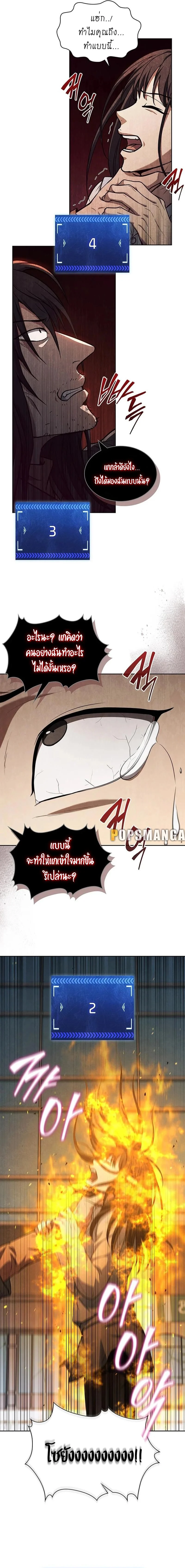 How to Survive Restructuring วิธีเอาตัวรอดจากการปรับโครงสร้าง ตอนที่ 16 page 15