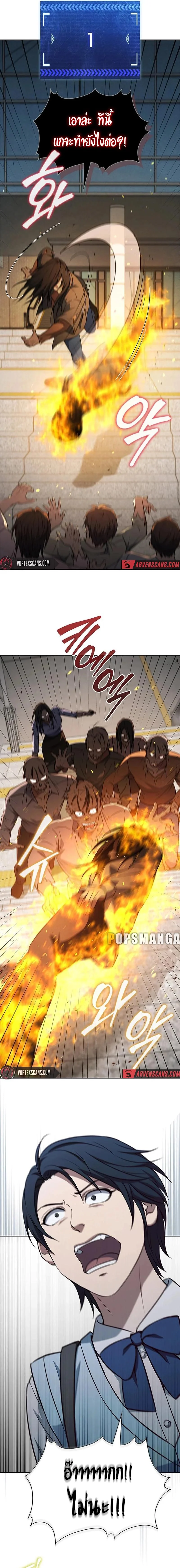 How to Survive Restructuring วิธีเอาตัวรอดจากการปรับโครงสร้าง ตอนที่ 16 page 16