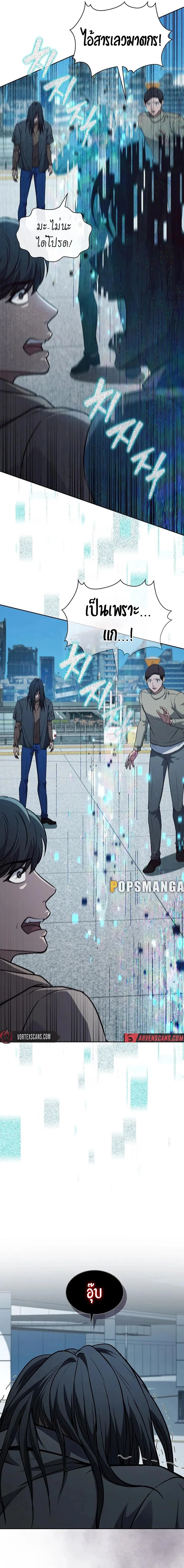 How to Survive Restructuring วิธีเอาตัวรอดจากการปรับโครงสร้าง ตอนที่ 16 page 19