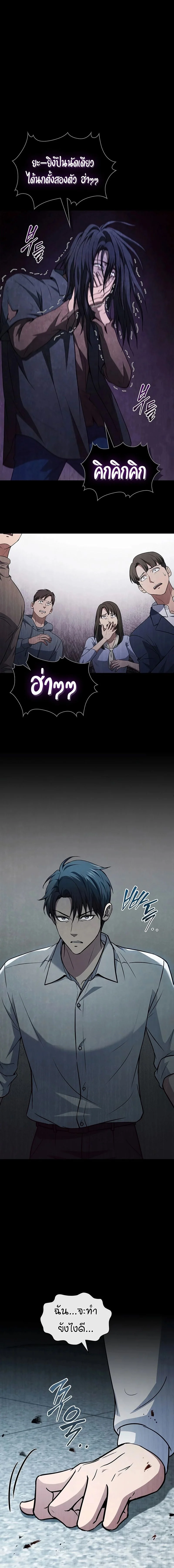 How to Survive Restructuring วิธีเอาตัวรอดจากการปรับโครงสร้าง ตอนที่ 17 page 0