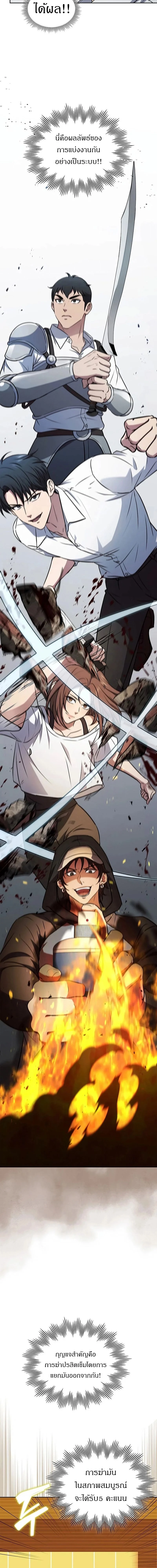 How to Survive Restructuring วิธีเอาตัวรอดจากการปรับโครงสร้าง ตอนที่ 17 page 8