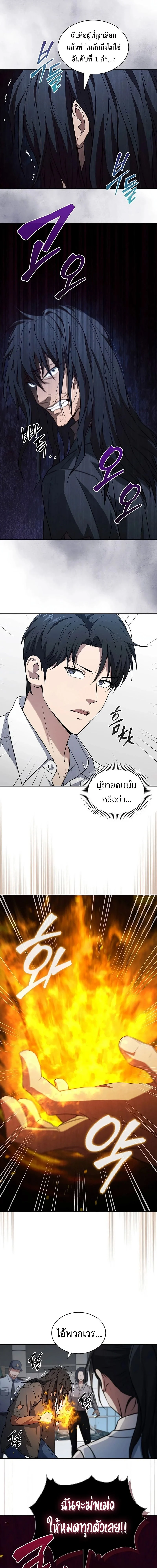 How to Survive Restructuring วิธีเอาตัวรอดจากการปรับโครงสร้าง ตอนที่ 17 page 12