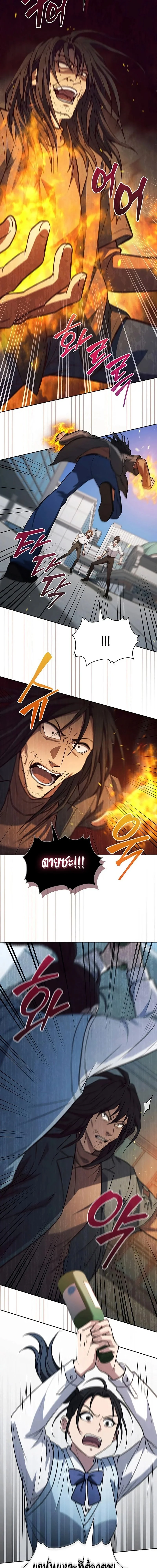 How to Survive Restructuring วิธีเอาตัวรอดจากการปรับโครงสร้าง ตอนที่ 17 page 13