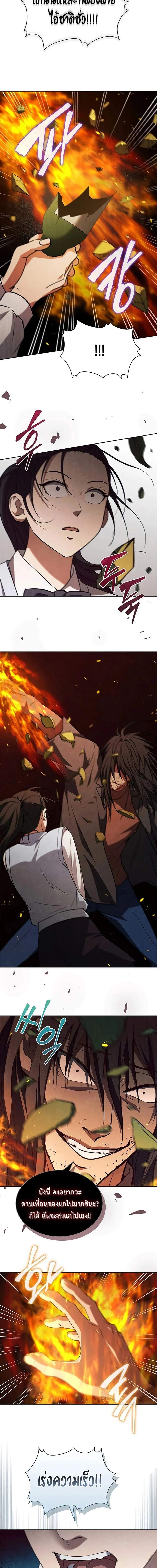 How to Survive Restructuring วิธีเอาตัวรอดจากการปรับโครงสร้าง ตอนที่ 17 page 14