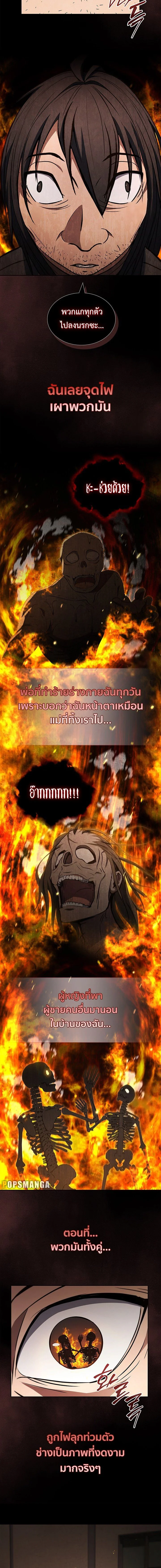 How to Survive Restructuring วิธีเอาตัวรอดจากการปรับโครงสร้าง ตอนที่ 18 page 8