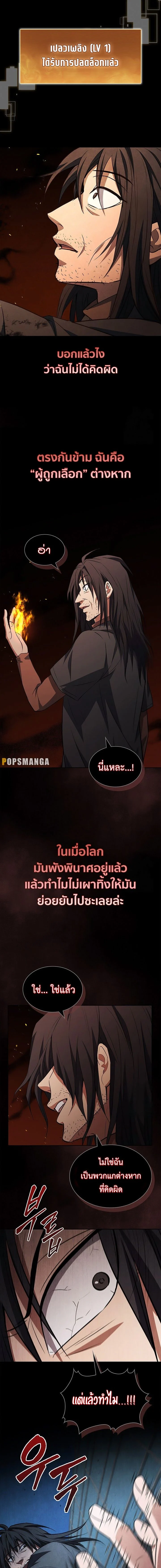 How to Survive Restructuring วิธีเอาตัวรอดจากการปรับโครงสร้าง ตอนที่ 18 page 10